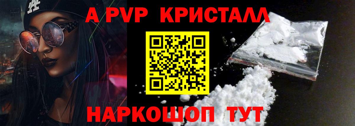 APVP СК КРИС  Alpha-PVP кристаллы  Вход с VPN  Саров  Alpha-PVP мука 