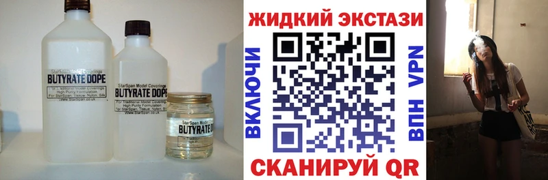 БУТИРАТ оксибутират  mega   Саров 