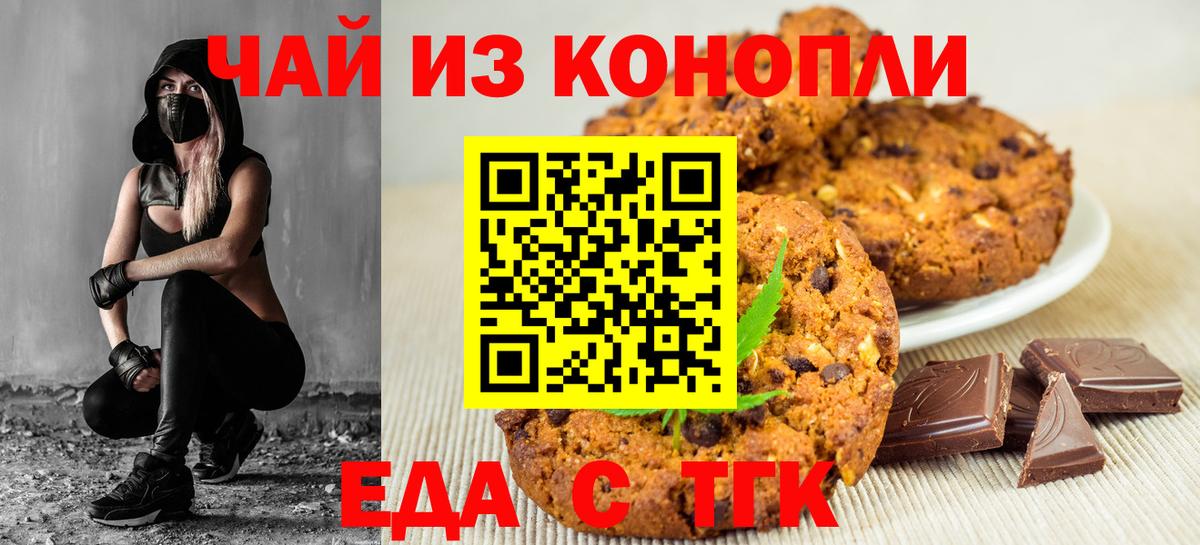 Саров  Cannafood марихуана  Вход с VPN 