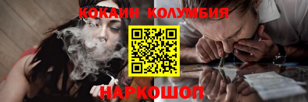 Кокаин 99% Саров