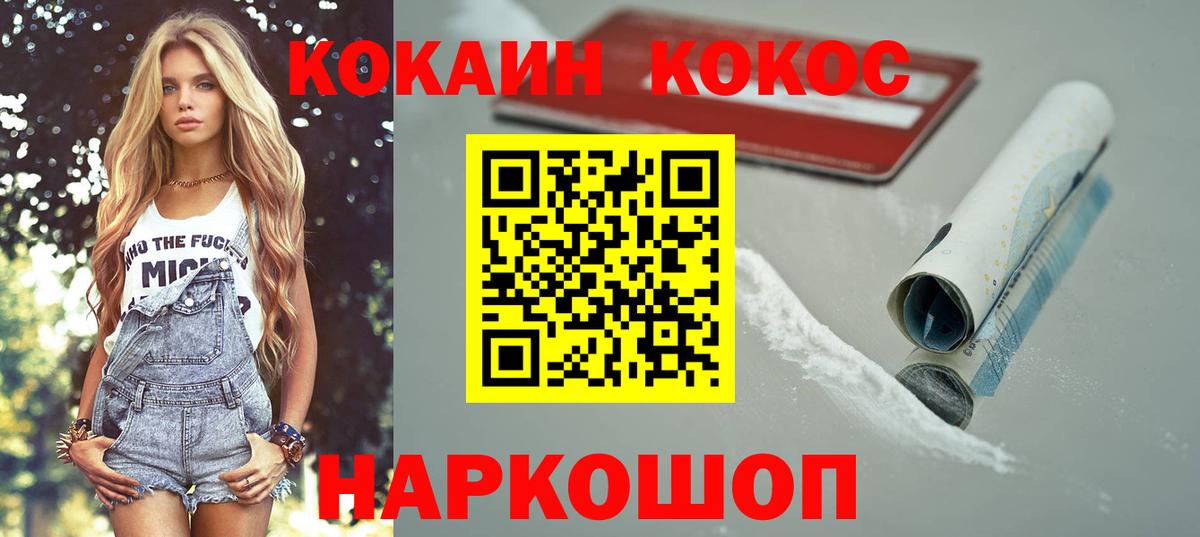 КОКАИН Эквадор  Кокаин Боливия  Вход с VPN  Саров 