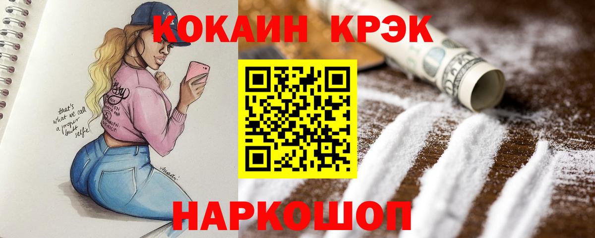 КОКАИН VHQ  Cocaine 98%  Саров 