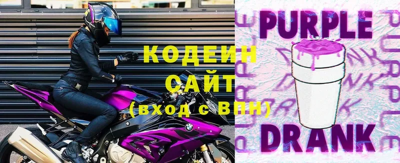 купить наркоту  Саров  Codein Purple Drank 