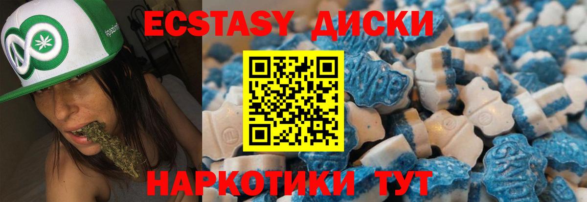 ЭКСТАЗИ 300 mg  Вход с VPN  Саров  Ecstasy mix 