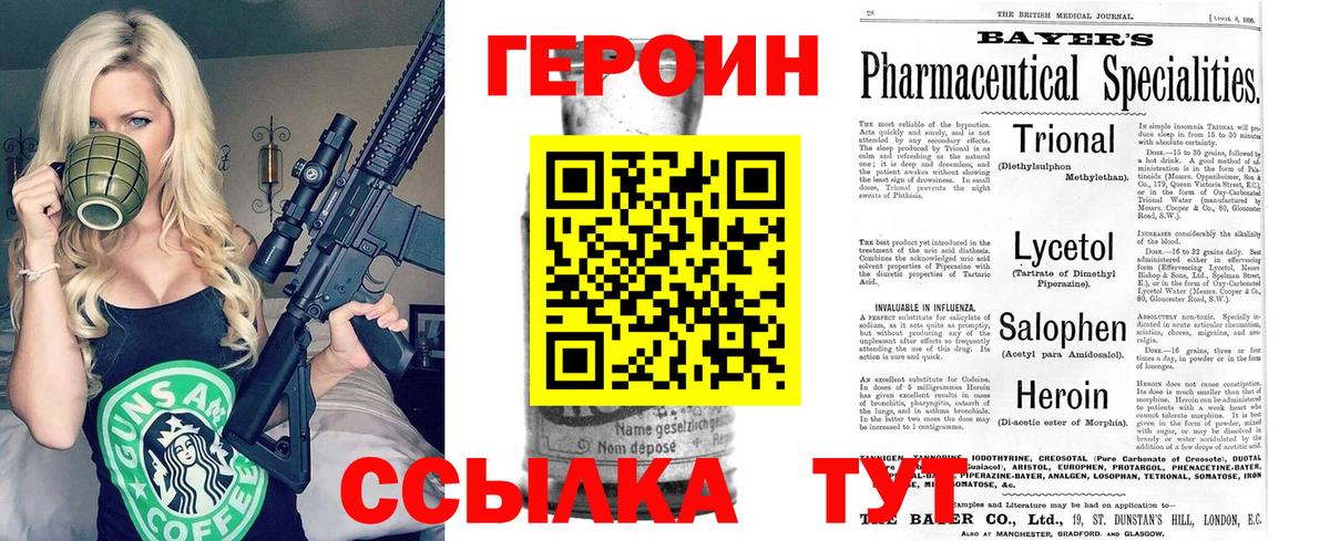Саров  ГЕРОИН Афган  Вход с VPN 