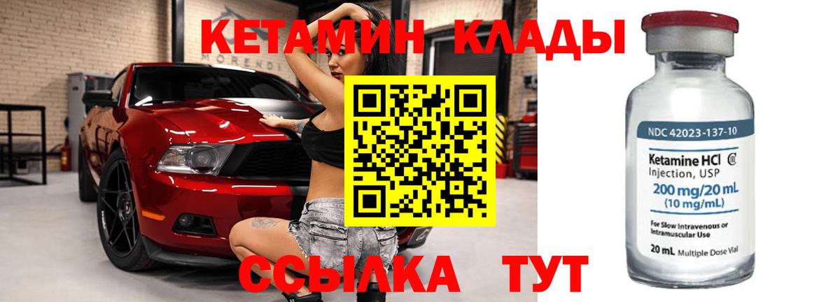 Саров  КЕТАМИН ketamine  mega как войти  Вход с VPN 