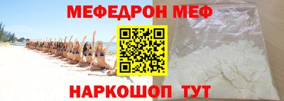 мефедрон Бийск