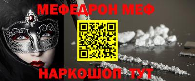 мяу мяу кристалл Беслан
