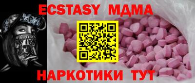 мяу мяу кристалл Беслан