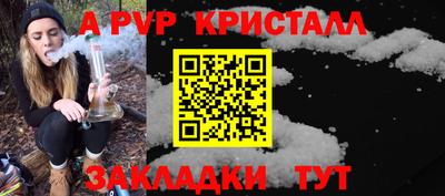 мяу мяу кристалл Беслан