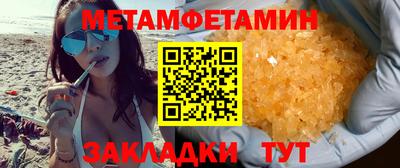 мефедрон Бийск