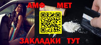 мяу мяу кристалл Беслан