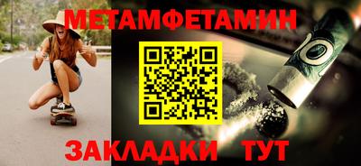 мяу мяу кристалл Беслан