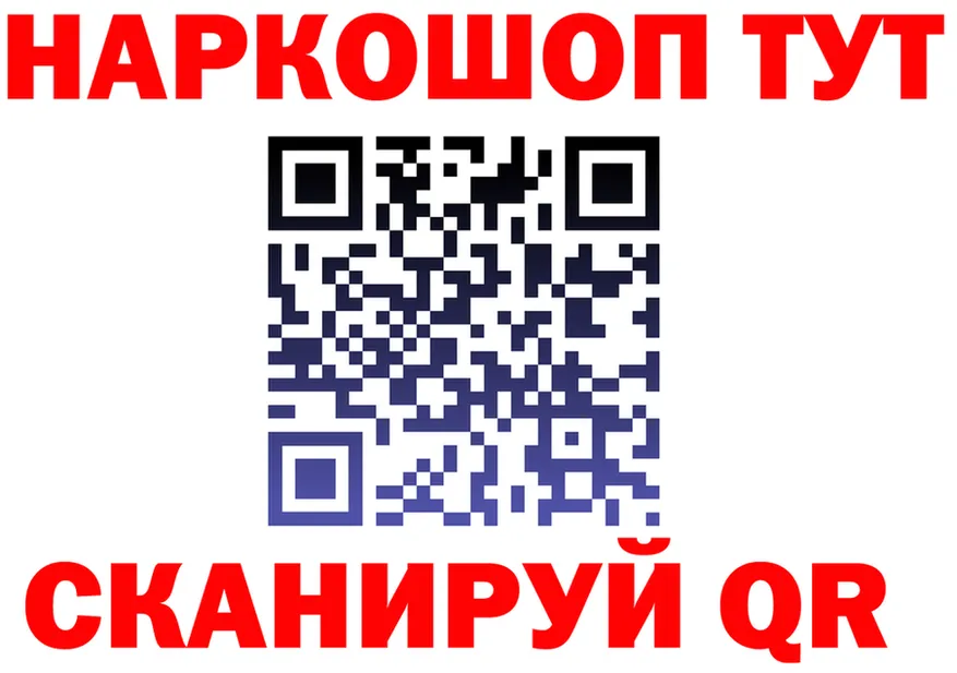 Наркошоп площадка формула Саров