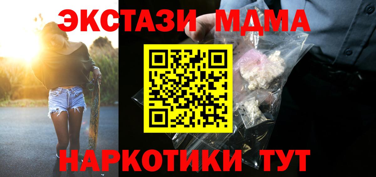 МДМА VHQ  Вход с VPN  Саров  MDMA молли 