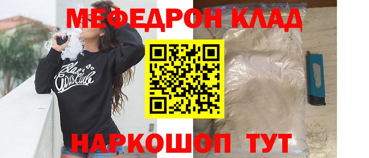 МЯУ-МЯУ mephedrone  Вход с VPN  Саров  МЯУ-МЯУ  МЕФ кристаллы 