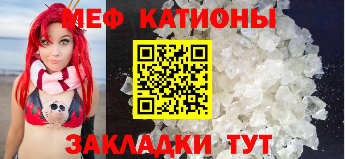 Мефедрон  Мефедрон кристаллы  Саров  Мефедрон 4 MMC 