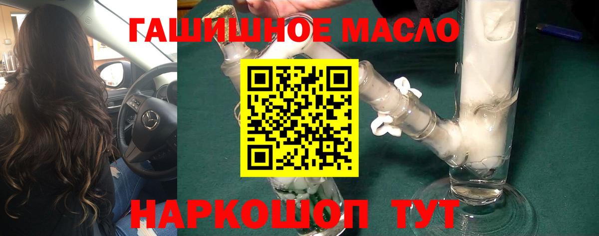 Дистиллят ТГК концентрат  Дистиллят ТГК жижа  Саров  что такое наркотик  Вход с VPN 