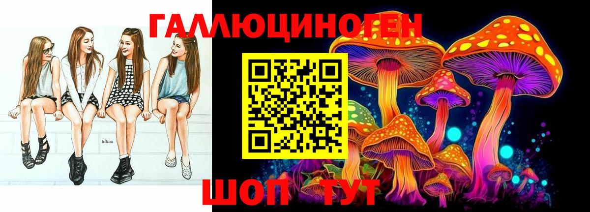 Галлюциногенные грибы прущие грибы Саров